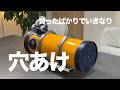 ε-160EDの鏡筒に穴をあけました