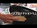 究極のバイクプロテクションフィルムFenixバイクプロテクション性能動画