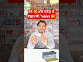 दर्द और मरोड़ से राहत की Tablet | Drotikind-M Tablet #shorts #ytshorts #tablet #pharmacist