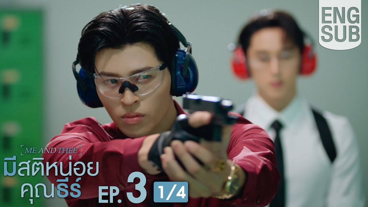 [Eng Sub] มีสติหน่อยคุณธีร์ Me and Thee | EP.3 [1/4]