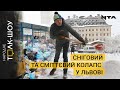 🔴 НАРОДНЕ ТОЛК – ШОУ: 🚷🚫 Ні пройти, ні проїхати! Львів зупинився у сніговому заметі