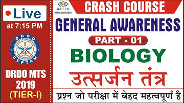 DRDO MTS - Crash Course - General Awareness Class - 7 (Biology Class - 1) By Rahul Sir