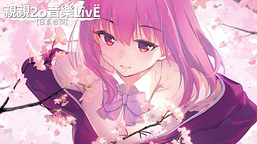 一首好聽的日語歌glow H G 中日歌詞lyrics 一首好聽的日語歌glow H G 中日歌詞lyrics