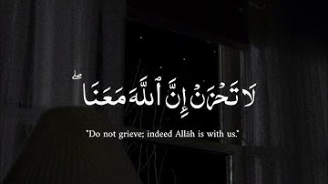 {لَا تَحۡزَنۡ إِنَّ ٱللَّهَ مَعَنَاۖ} سورة التوبة،عبدالرحمن مسعد ، راحة نفسية ❤️‍🩹🎧.