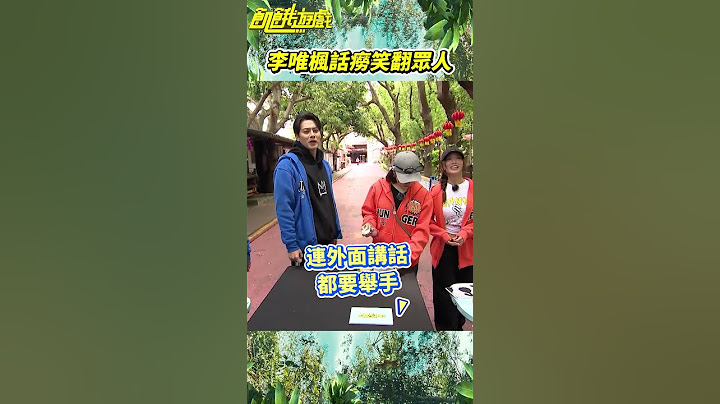 李唯楓超級話癆【飢餓遊戲】#shorts #hungergames #飢餓遊戲 #蔡黃汝 #峮峮 #吳函峮 #王仁甫 #許孟哲 #孫協志 #李唯楓 #高山峰 #楊雅筑 #彭曉彤 #笑笑