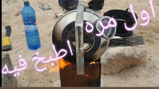 مكشات  طبخ و لفاح بدايت موسم screenshot 2