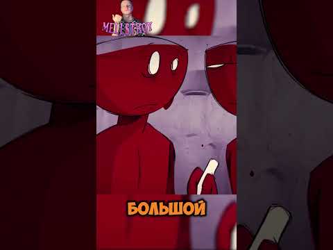 Он вышел из системы 😈 #мультфильм #шортс #фильм