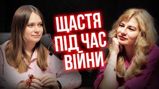 Чи можна бути щасливими під час війни? | War-life balance