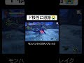 【切り抜き】今はとにかくド根性に感謝したい世羅【ゲーム配信】#世羅りさ #ゲーム #ゲーム実況 #モンハンライズサンブレイク #Shorts #YouTubeShorts