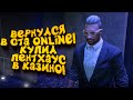 GTA ONLINE КАЗИНО! КУПИЛ ПЕНТХАУС И СТАВЛЮ НА ДАНТИСТА!