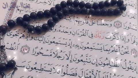 القران الكريم علاج لكل الامراض النفسية والجسدية صوت الطفل انس شهاب
