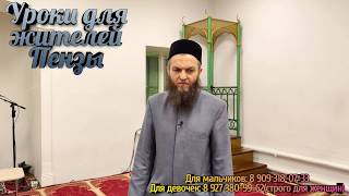 #Дети #Ислам Уроки для детей! #Дети #Ислам Уроки для детей!