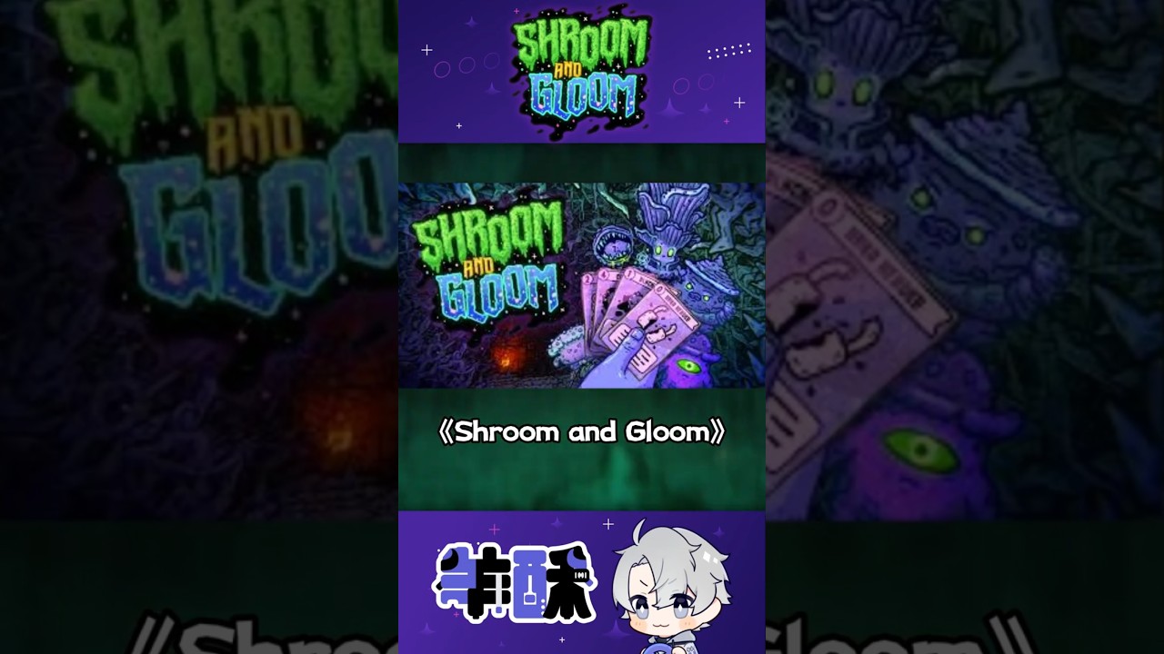 《Shroom and Gloom》#遊戲介紹 #遊戲 #rouge #rougelike #steam | MYViki