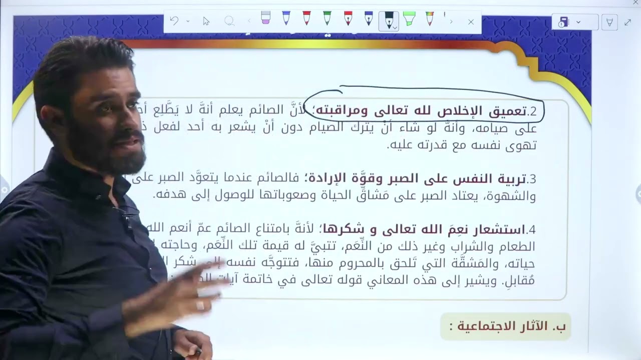 2008  || فضل الصيام واثره في حياة المسلم || مع الأستاذ جهاد الزبن