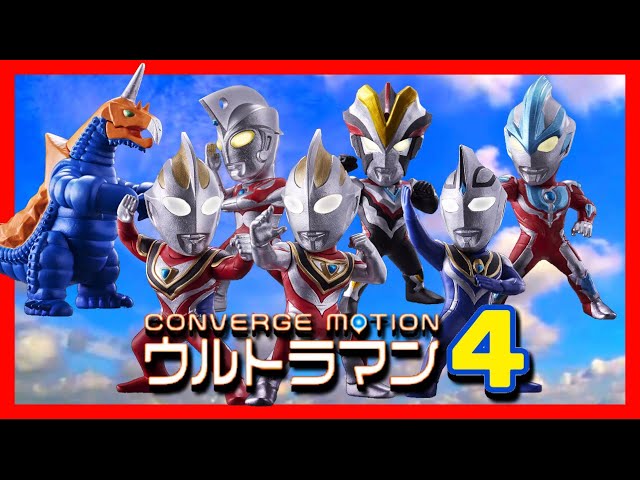 CONVERGE MOTION ｳﾙﾄﾗﾏﾝ4 ガイアとアグル、ギンガとビクトリー登場！