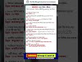 লিঙ্গ সচেতনতা - নিয়ম ও বিধি কিছু গুরুত্বপূর্ণ প্রশ্ন উত্তর #wbssc #groupc