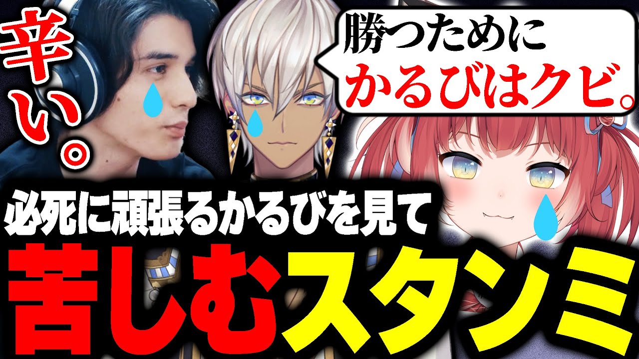 The k4senの練習を必死に頑張るかるびを見るスタンミ【スタンミ切り抜き】