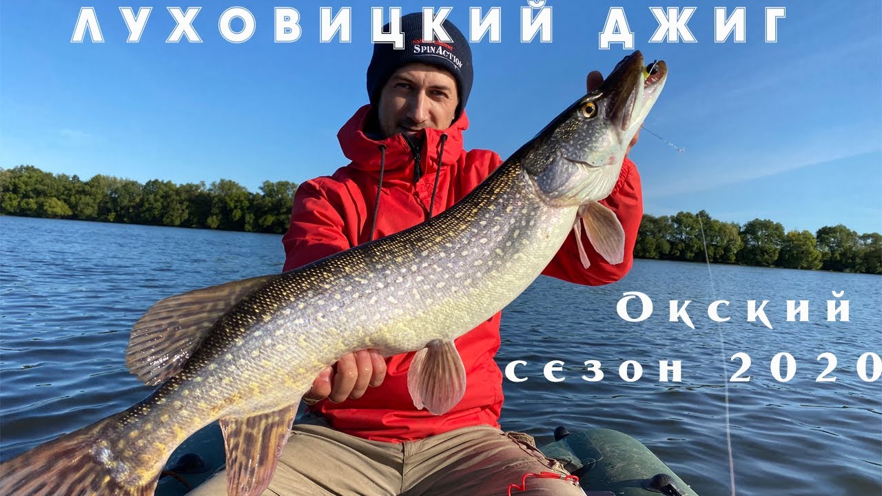 Спиннинг на оке