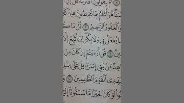 سورة الأحقاف من آية 8_9