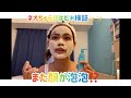 ②泡泡クレンジングで綺麗になれるか検証✨✨ネオちゅらびはだ！