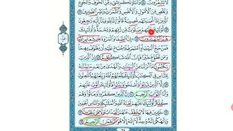 شرح مبسط وربط الايات ومتشابهاته مع القران كامل من الايه 154الي163من سورة البقرة