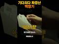 기다리다 짜증난 백창기 #범죄도시4 #김무열