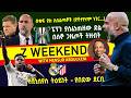 Z WEEKEND ፔፕን ያስፈነጠዘው ድል በሰኞ ጋዜጦች ትዝብት የቪኒሲየስ ትዕይንት ያበደው ደርቢ በቋፍ ያሉ አሰልጣኞች የቶተንሃም ነገር