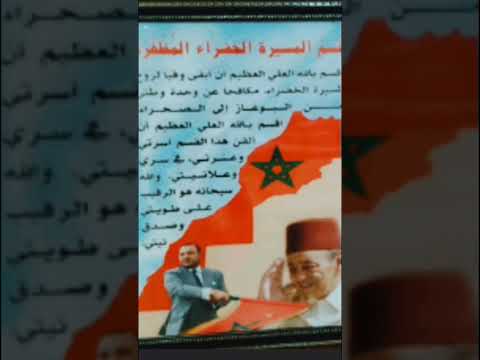 إلى السدة العالية بالله جلالة الملك المفدى نصره الله وأيده لإدراج ما تبقى من متطوعي المسيرة الخضراء