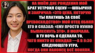 видео: На семейной вечеринке мой брат устроил скандал — швырнул шампанское, раз smash торт и закричал… картинка: На семейной вечеринке мой брат устроил скандал — швырнул шампанское, раз smash торт и закричал…