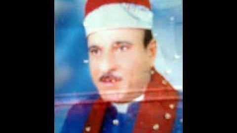 الشيخ عبد الحليم حسب الله تلاوة نادرة منتهى الروعة