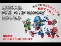 【LaQ公式】オリジナルビルドアップロボコンテスト開催中!