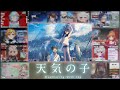 天気の子 | Weathering with You VTuber 反応集| Reaction Mashup