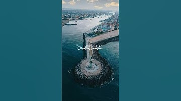 سورة إبراهيم الآية 42 بصوت القارئ عبدالرحمن مسعد #راحة_نفسية #اكسبلور