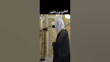 ما خلق الله ذلك إلا بالحق يفصل الآيات لقوم يعلمون [يونس: ٥] #حالات #quran #قرآن #الشمس #القمر