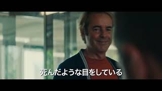 フランス発の不条理サバイバル・スリラー『またヴィンセントは襲われる』予告編【2024年5月10日公開】