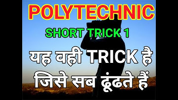 ##POLYTECHNIC2020# POLYTECHNIC SHORT TRICKS ,POLYTECHNIC IMPORTANT QUESTIONS,DELHI POLYTECHNIC