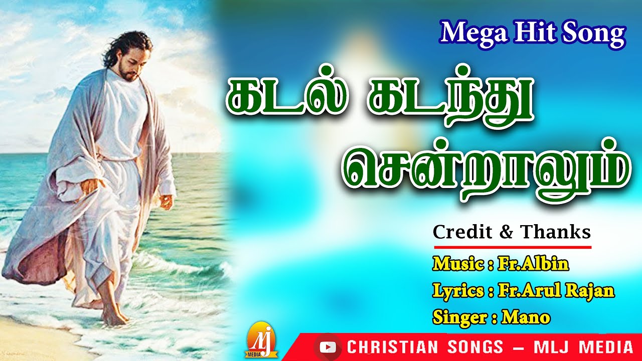 Even though the sea passes  Kadal kadanthu  Blessed Song of Jesus  Christian Songs MLJ MEDIA