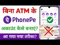 bina atm card ke phonepe account kaise banaye - bina atm phone pe account kaise banaye