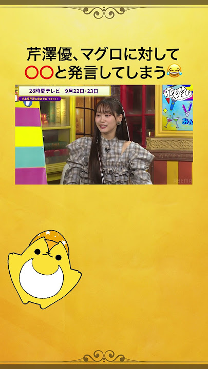 せりこのマグロ解体ショー決定！しかしその大きさに出た例えは... #芹澤優 #上坂すみれ #上坂芹澤と夜あそび #声優と夜あそび #shorts