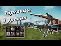 Сборки для новичков без барахолки (Гайд для новичков Escape from Tarkov)