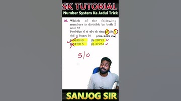 #16 Number System Ka Jadui Trick 💥 | SSC CGL 2026 Shortcut #sktutorial #sanjogsir #nagpur