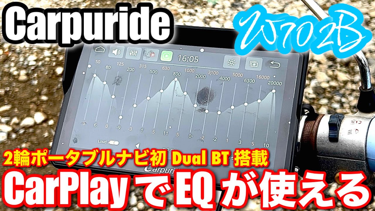 Carpuride W702B 7インチ CarPlay Android Auto ポータブルナビ BMW