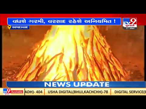 Expert predicts weather for upcoming times over holika dahan direction |Ahmedabad |TV9GujaratiNews