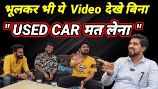 भूल कर भी ये Video देखे बिना USED CAR मत लेना🔥 BIGGEST CHEATS🔥Secondhand Used Cars for Sale in Delhi