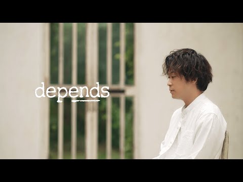 古川本舗「depends feat.キクチリョウタ  (Music Video)」