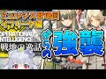 【アークナイツ】戦地の逸話 イフリータ編「宿題」読んで、7-13から強襲！#65【新人VTuber/狸白めるも】