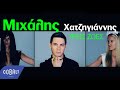 Μιχάλης Χατζηγιάννης - Τρεις Ζωές | Mixalis Xatzigiannis - Treis zwes - Official Video Clip