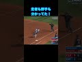 野手も走者もわかっていた!#野球 #mlb #ルール #審判 #一塁#駆け抜け