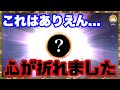 #115【幻影戦争】ラストに衝撃の結末!私にはガチャのセンスが無いようです...【FFBE幻影戦争】