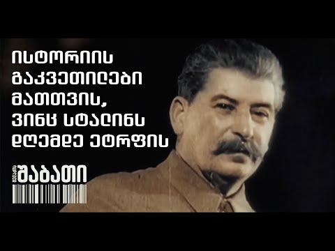 დიქტატორი, რომელსაც სამშობლო სძულდა